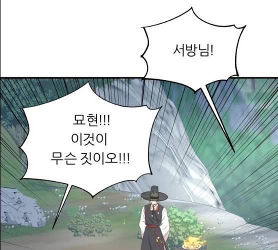 신선비 2부 16화 18