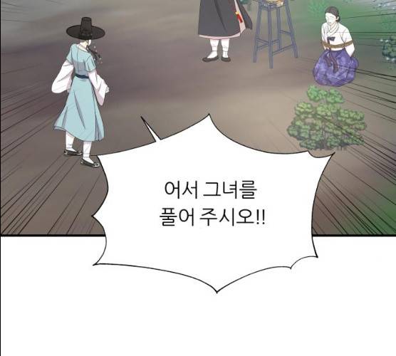 신선비 2부 16화 19