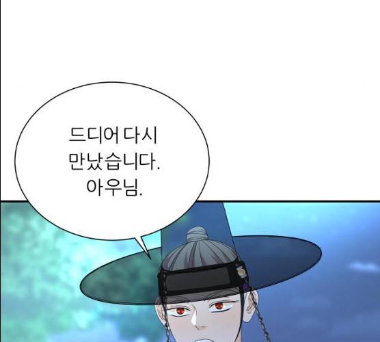 신선비 2부 16화 20