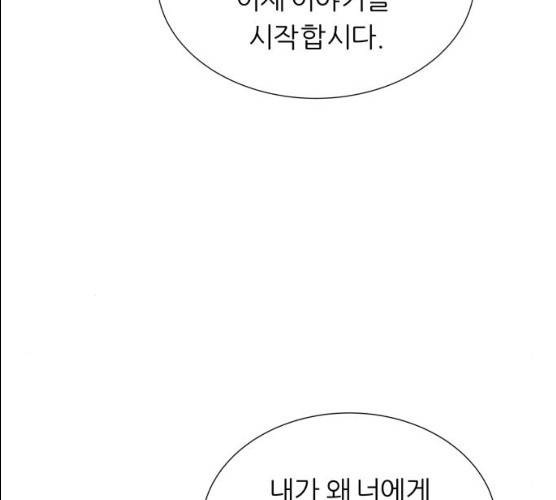 신선비 2부 16화 22
