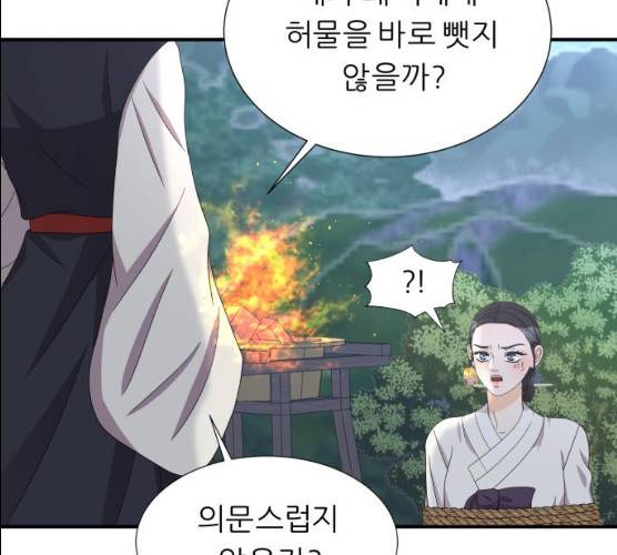신선비 2부 16화 23