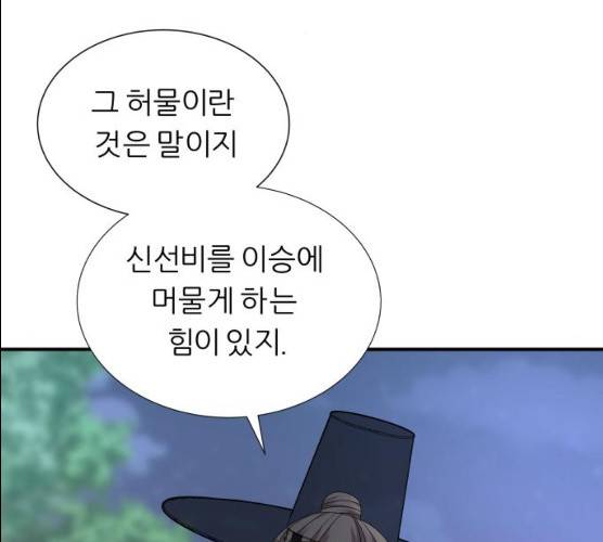 신선비 2부 16화 26