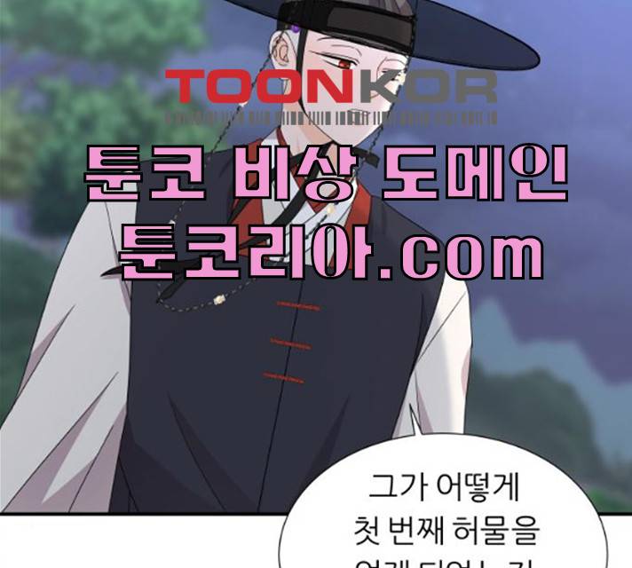 신선비 2부 16화 27