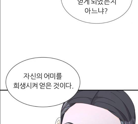 신선비 2부 16화 28