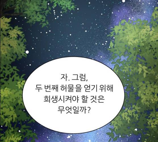 신선비 2부 16화 30