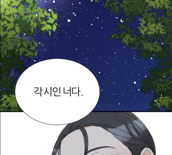 신선비 2부 16화 32