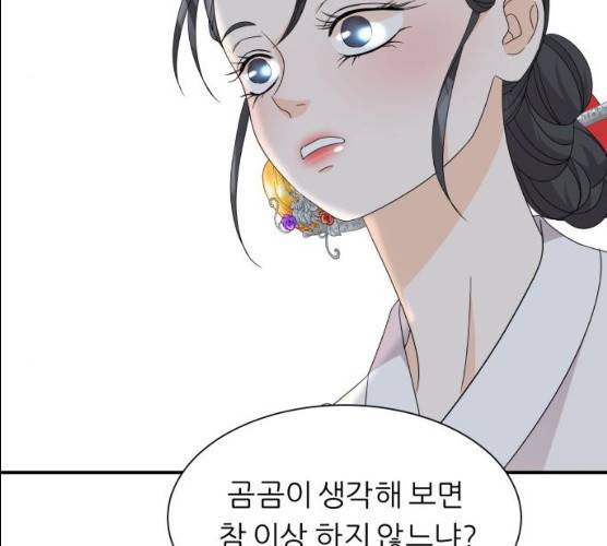 신선비 2부 16화 33
