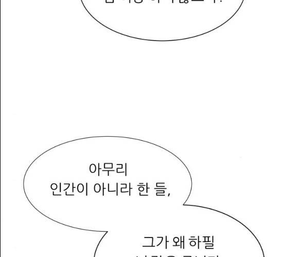 신선비 2부 16화 34