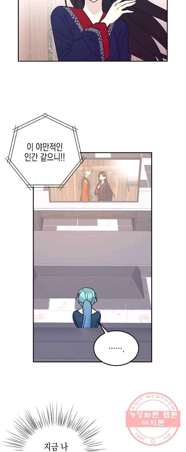 우리 삼촌은 월드스타 89화 2