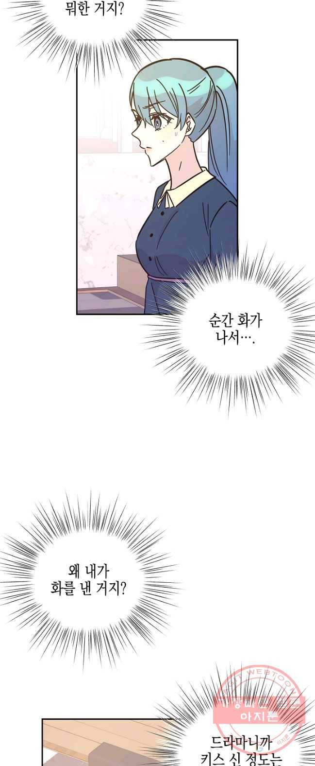 우리 삼촌은 월드스타 89화 3