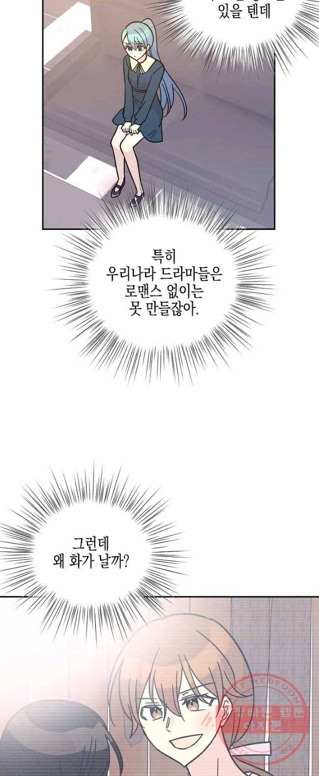 우리 삼촌은 월드스타 89화 4