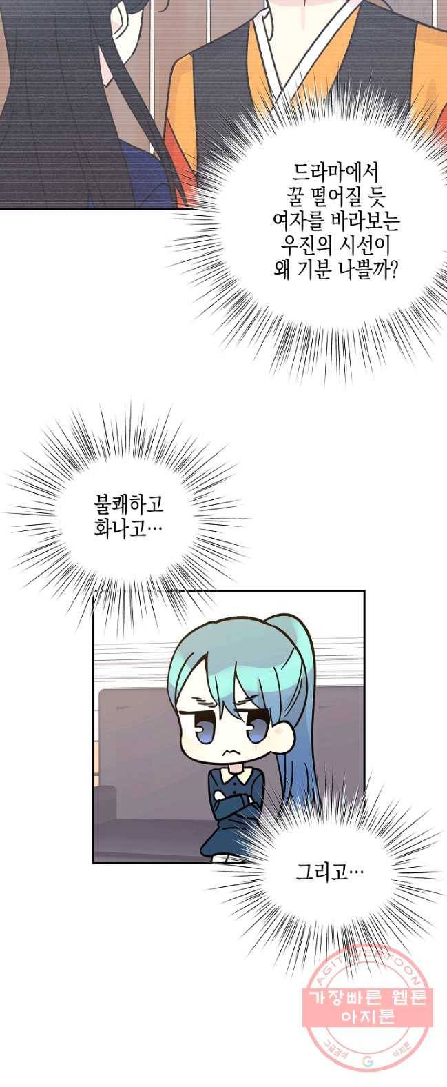 우리 삼촌은 월드스타 89화 5