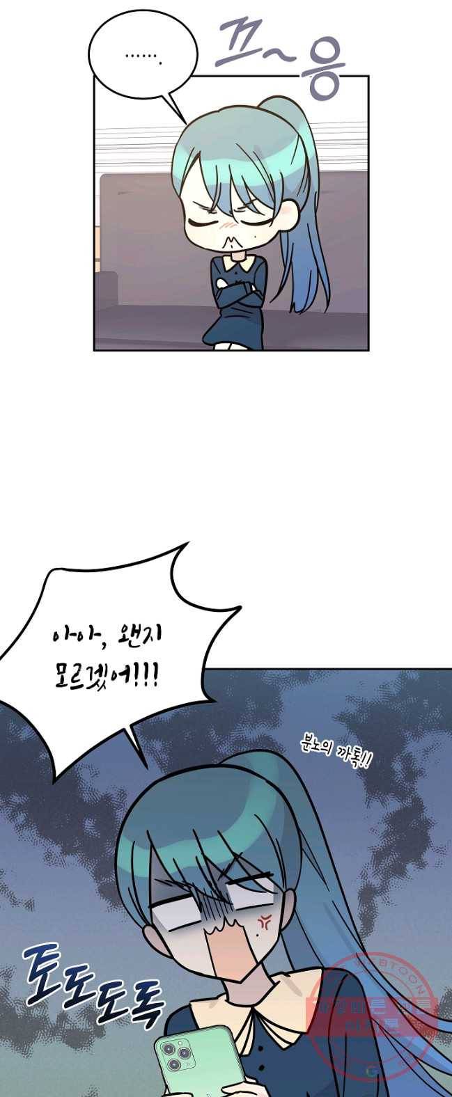 우리 삼촌은 월드스타 89화 6