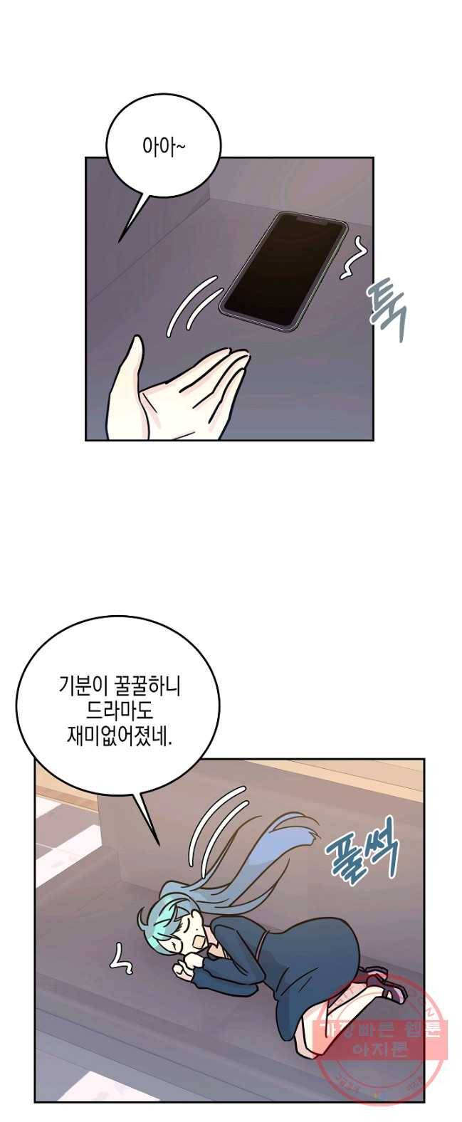 우리 삼촌은 월드스타 89화 10