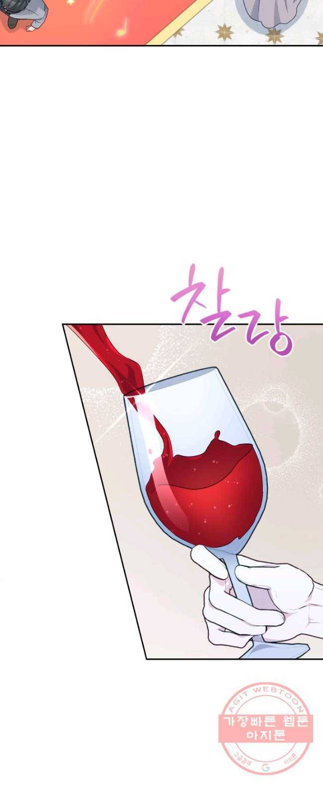 폭군의 보호자는 악역 마녀입니다 41화 2