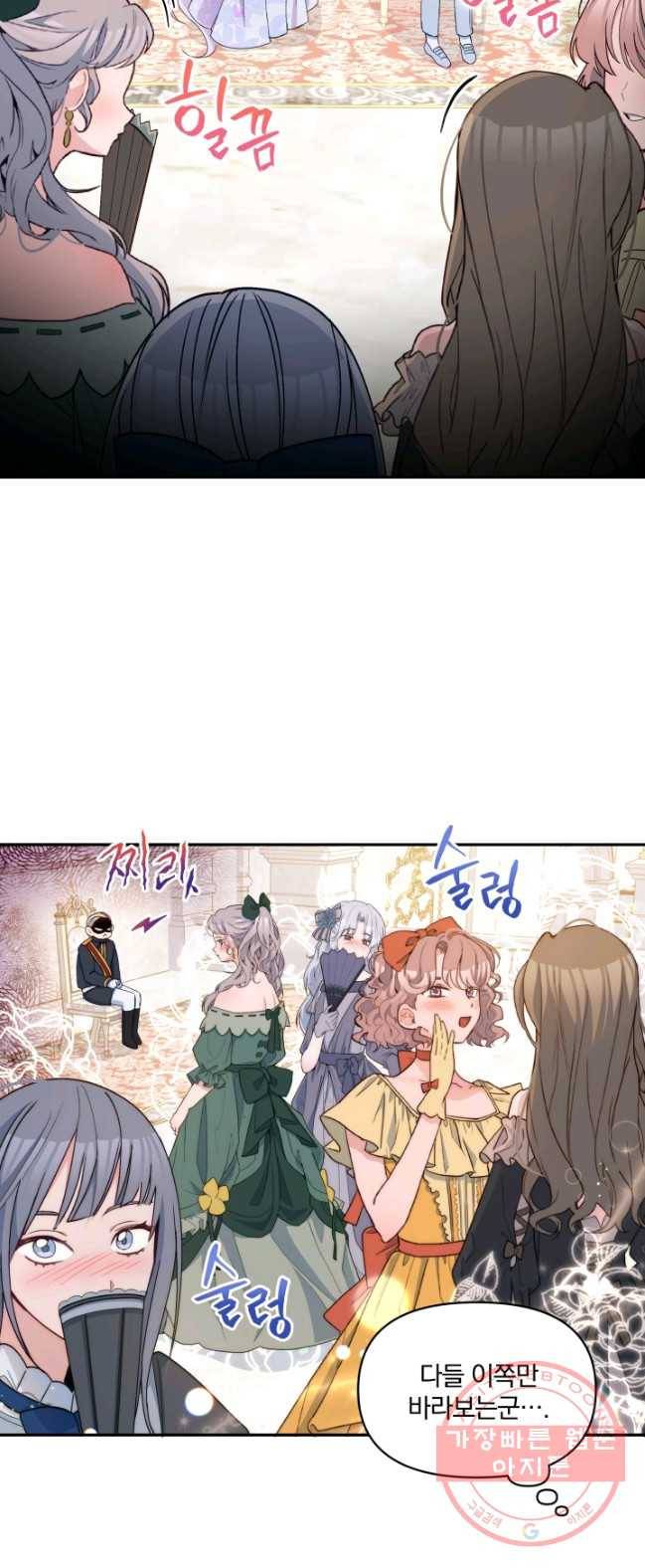 폭군의 보호자는 악역 마녀입니다 41화 6