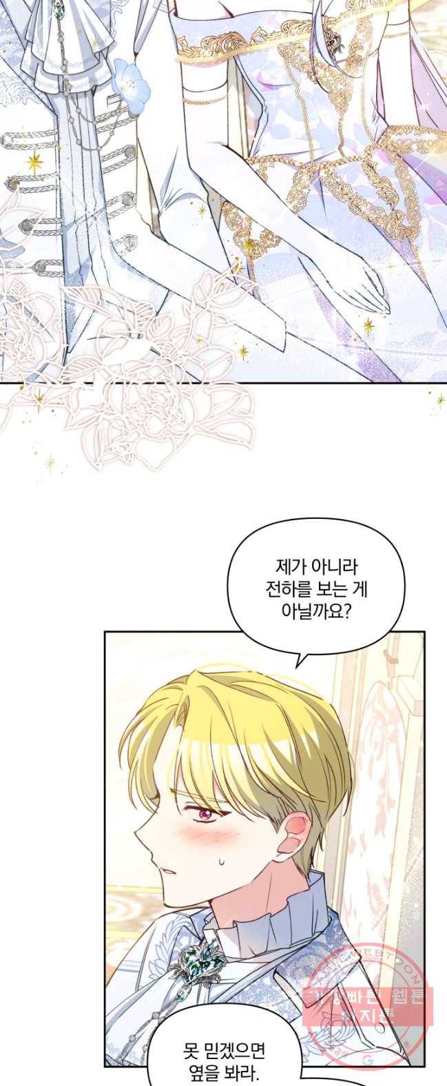 폭군의 보호자는 악역 마녀입니다 41화 10