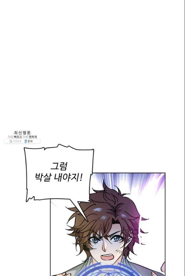 전직법사 480화 1
