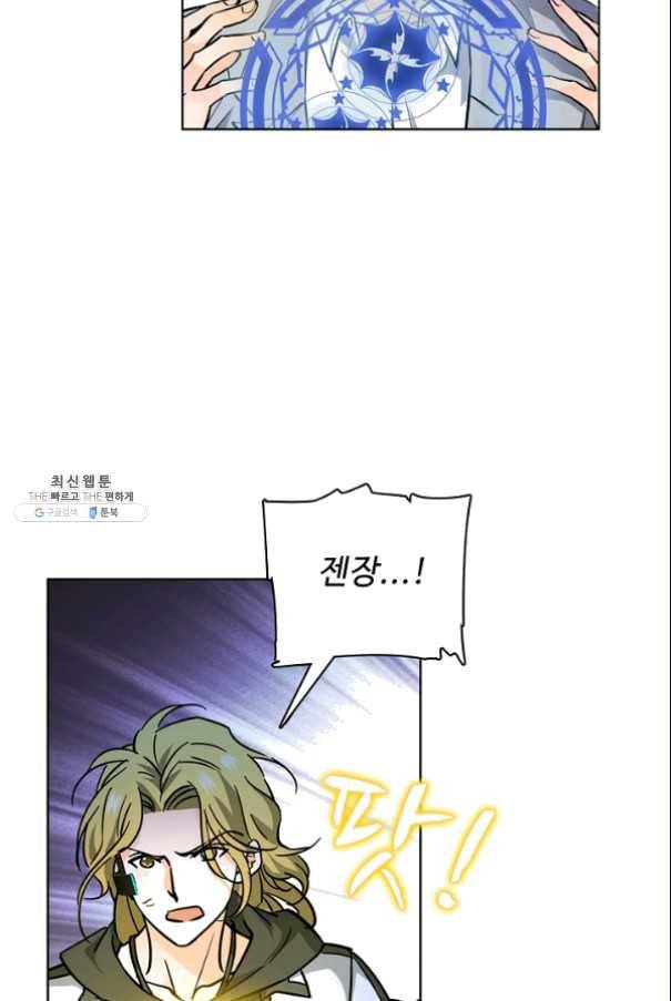 전직법사 480화 2