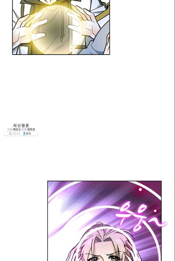 전직법사 480화 3