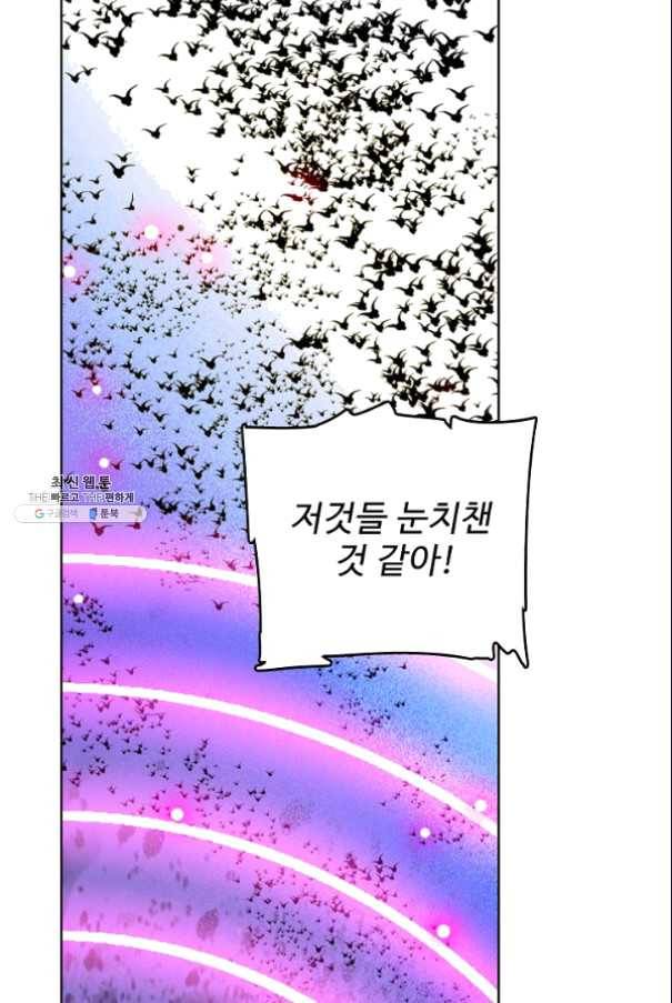 전직법사 480화 5