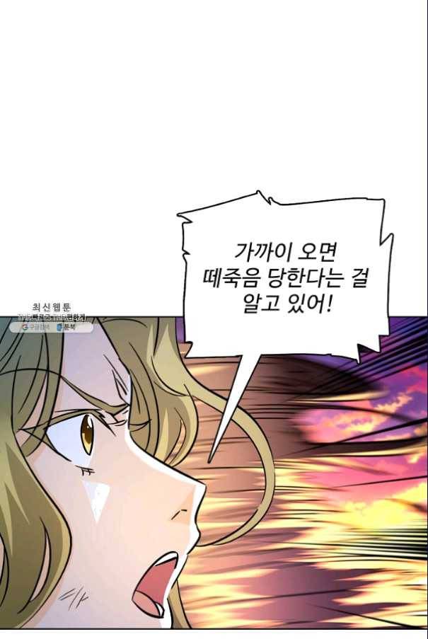 전직법사 480화 9