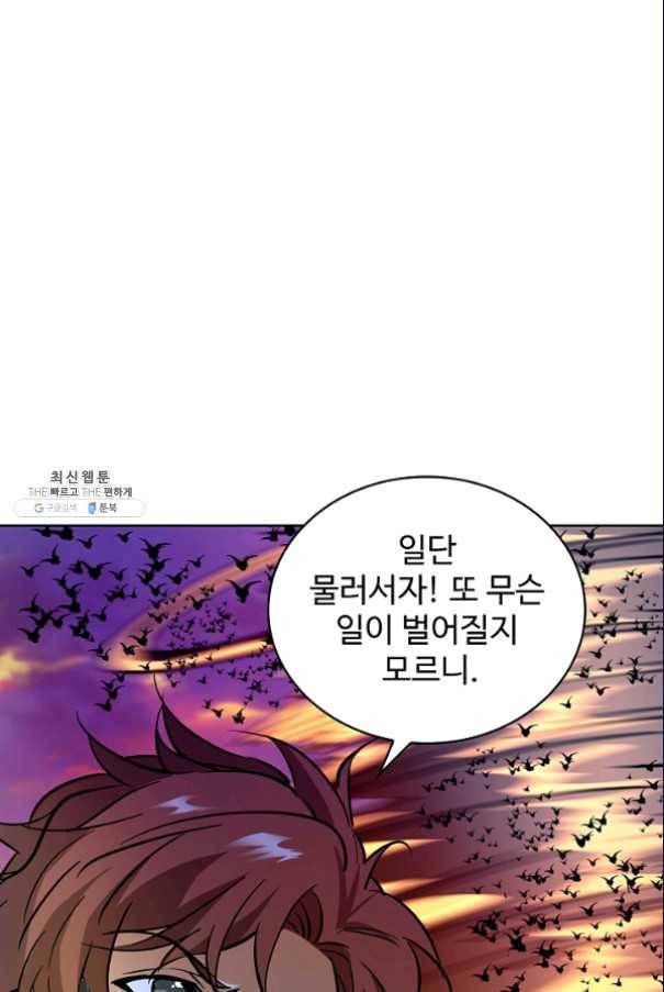 전직법사 480화 10