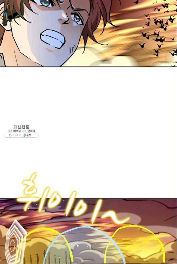 전직법사 480화 11