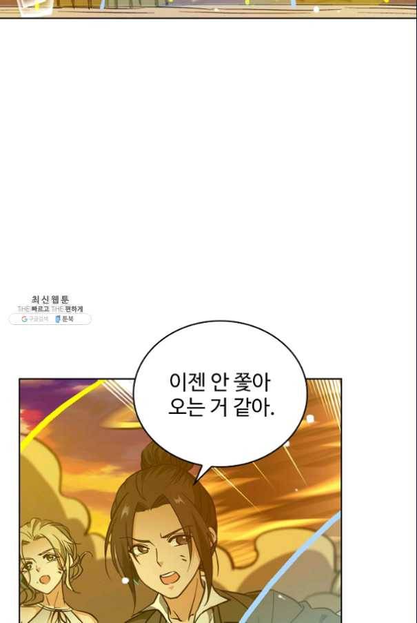 전직법사 480화 12