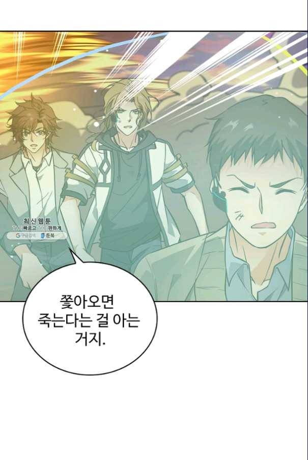 전직법사 480화 14