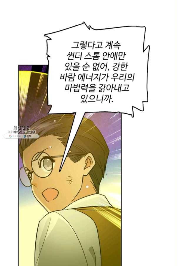 전직법사 480화 15