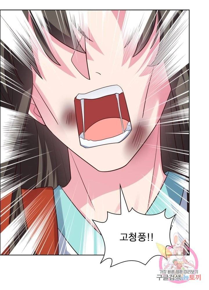 마황귀환록 104화 5