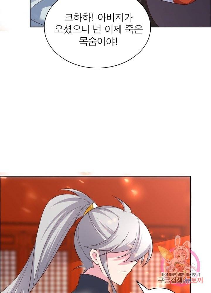 마황귀환록 104화 7