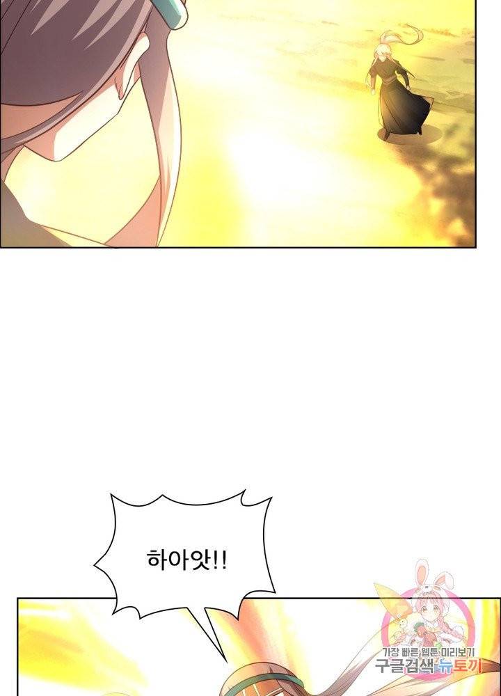 마황귀환록 104화 12