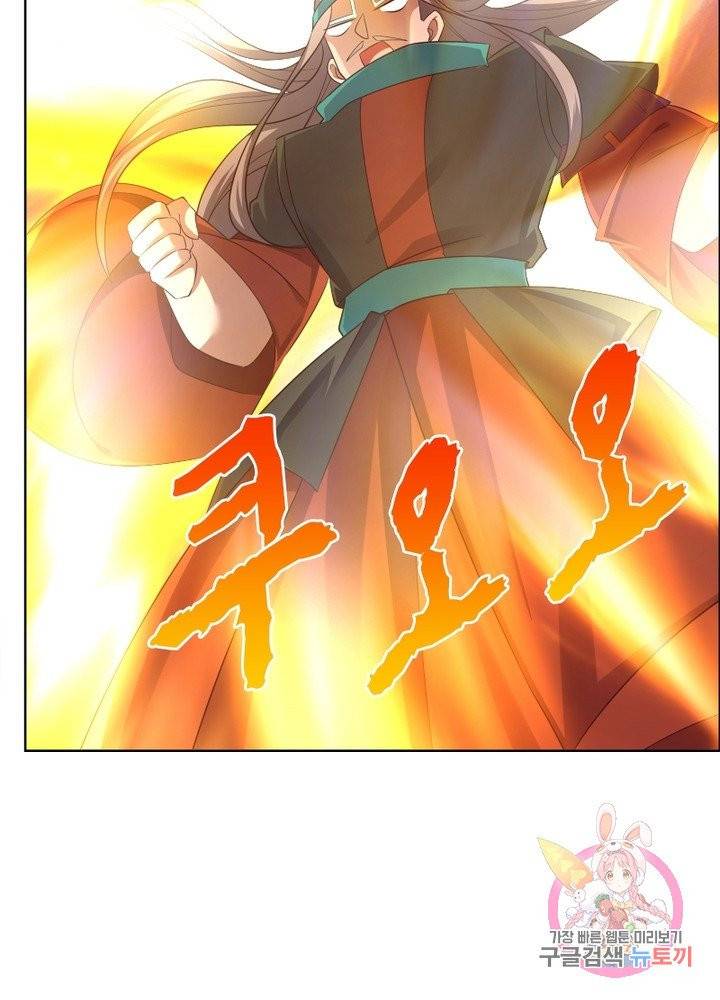 마황귀환록 104화 13
