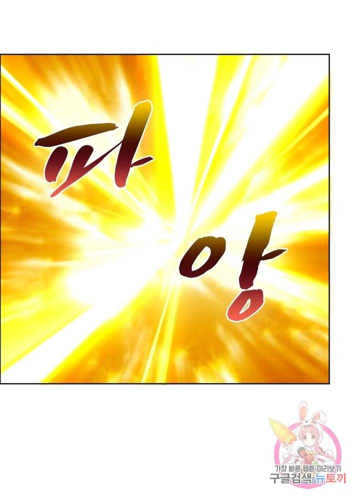 마황귀환록 104화 14