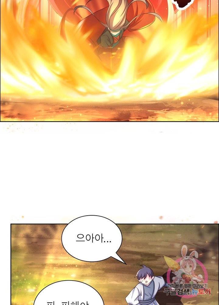 마황귀환록 104화 16