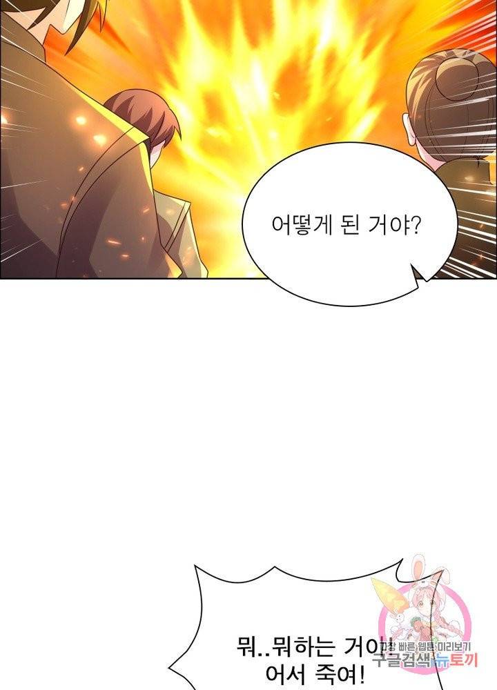 마황귀환록 104화 21