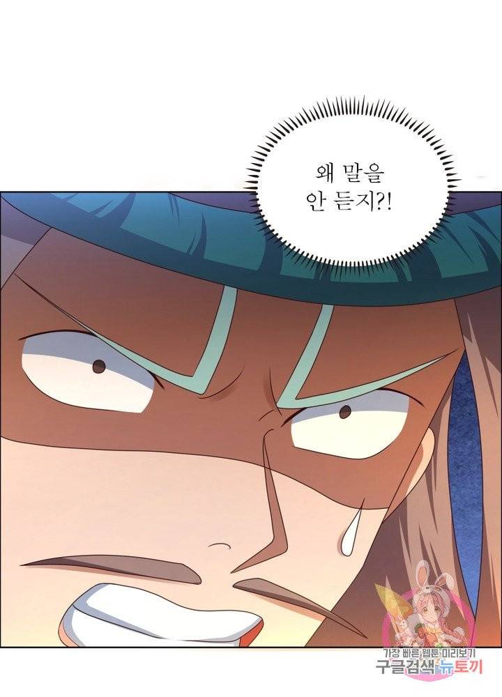 마황귀환록 104화 23