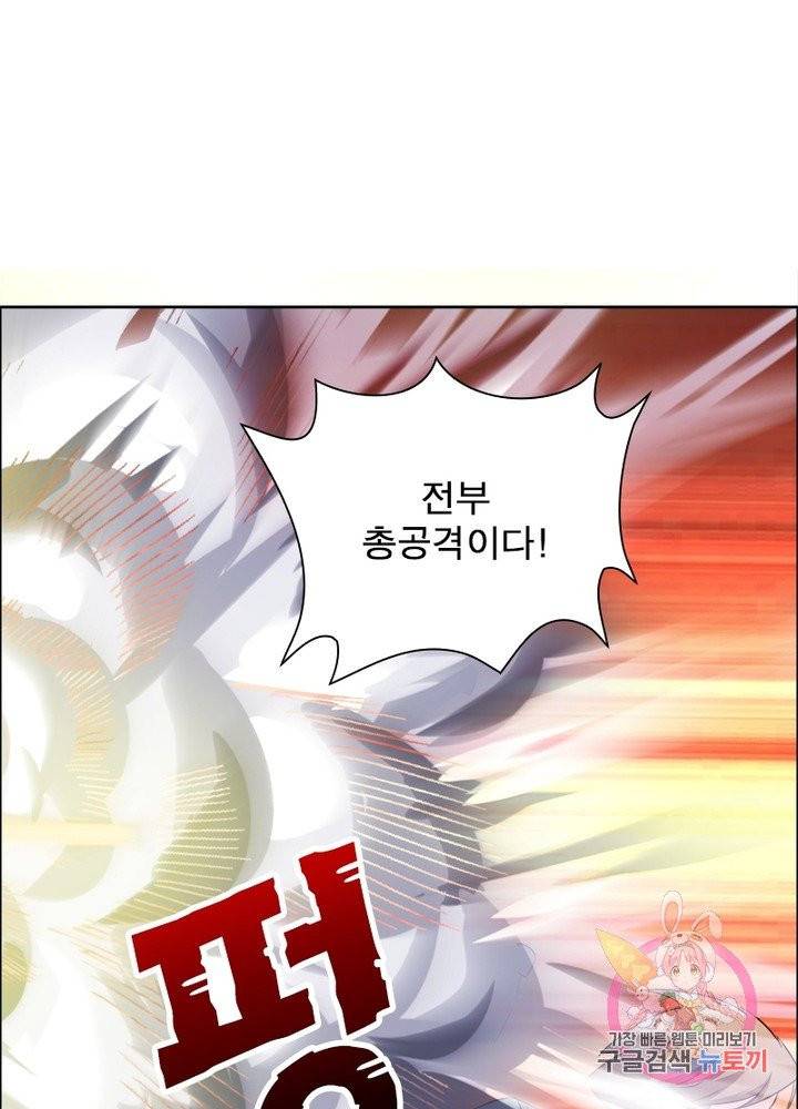 마황귀환록 104화 24