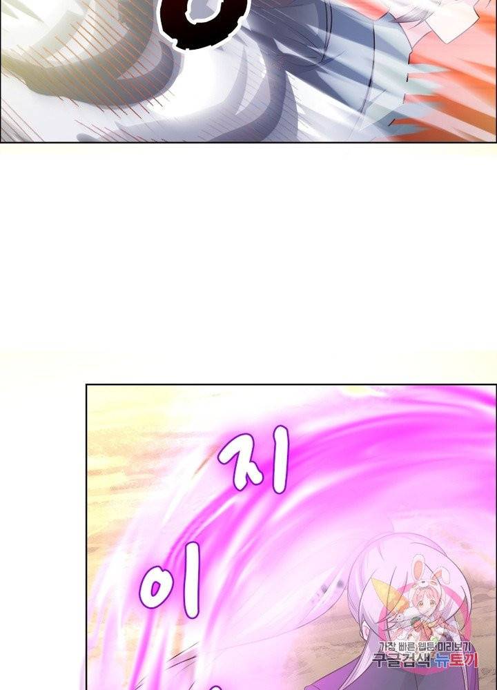 마황귀환록 104화 25