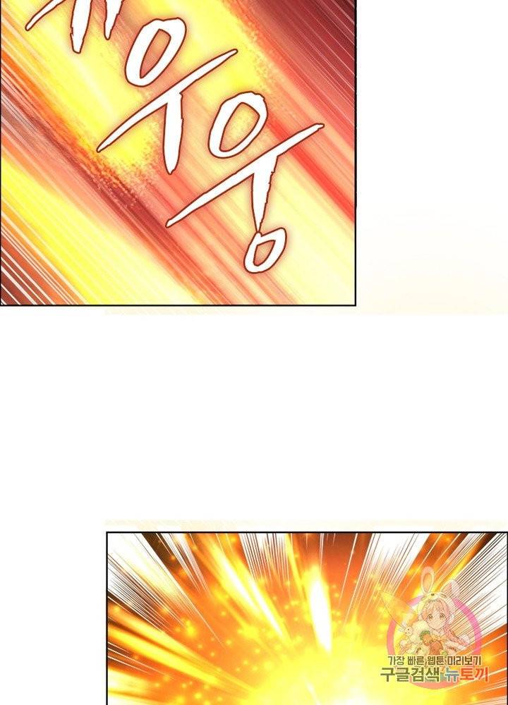마황귀환록 104화 27