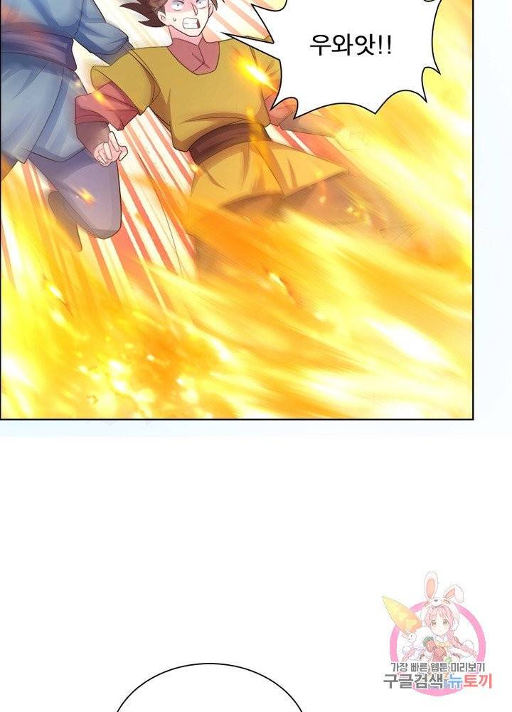 마황귀환록 104화 29
