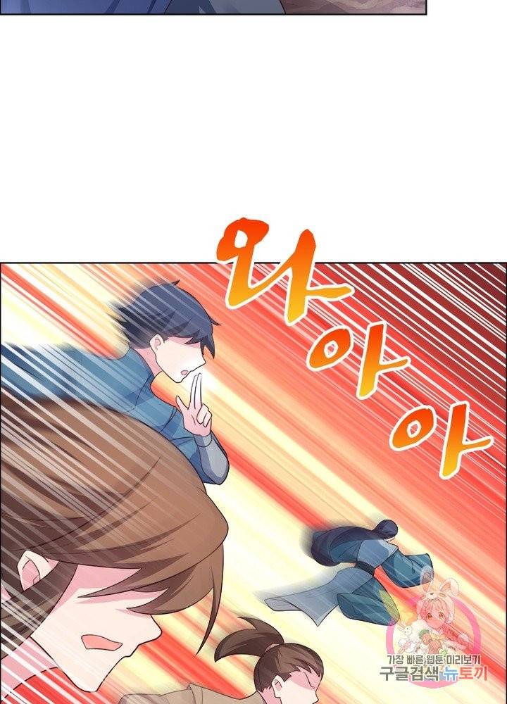 마황귀환록 104화 32