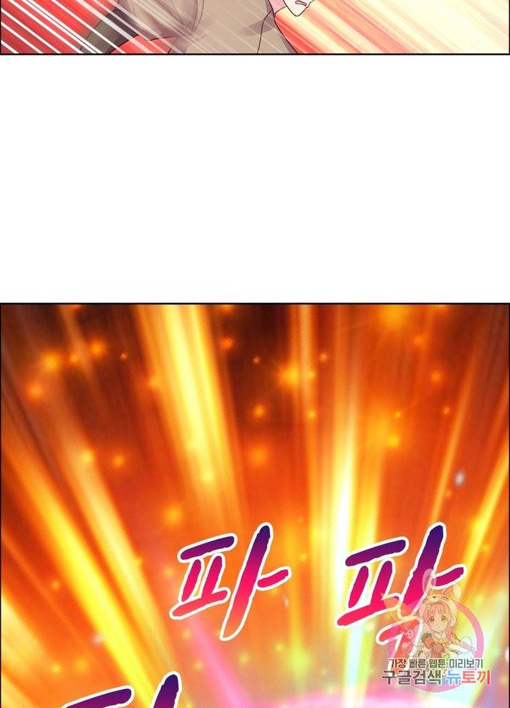 마황귀환록 104화 33