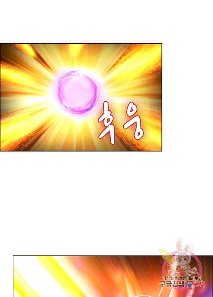 마황귀환록 104화 35