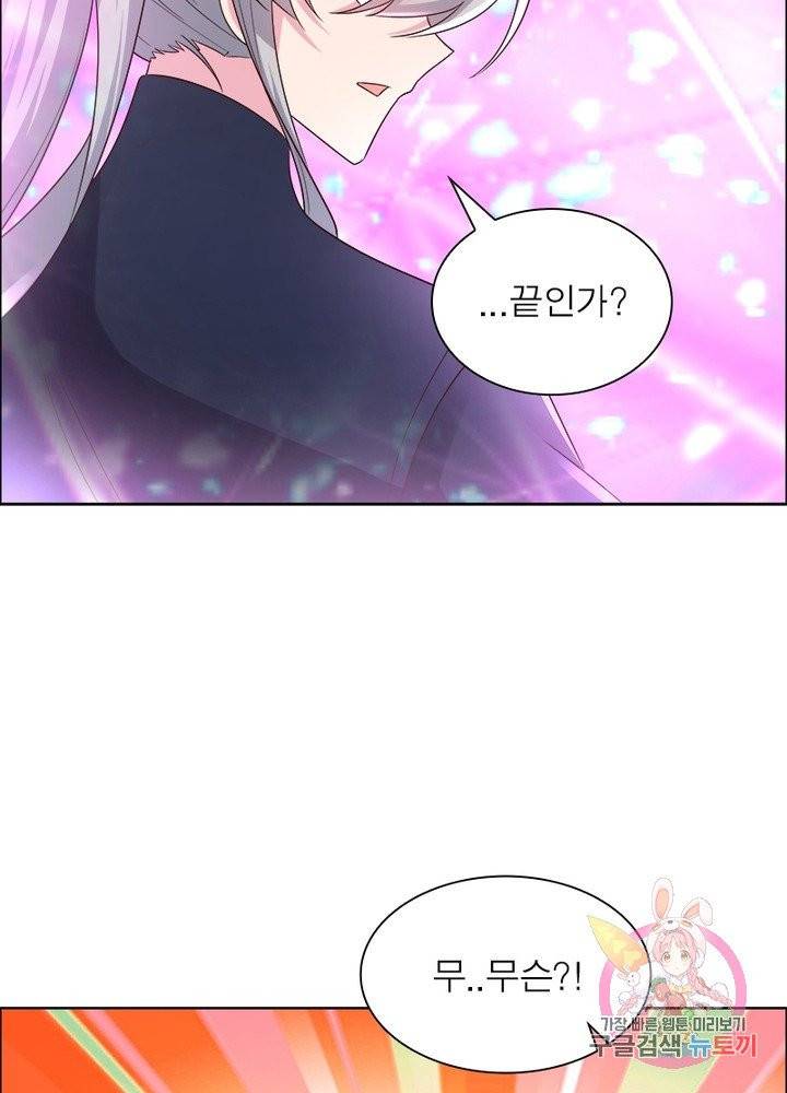 마황귀환록 104화 37