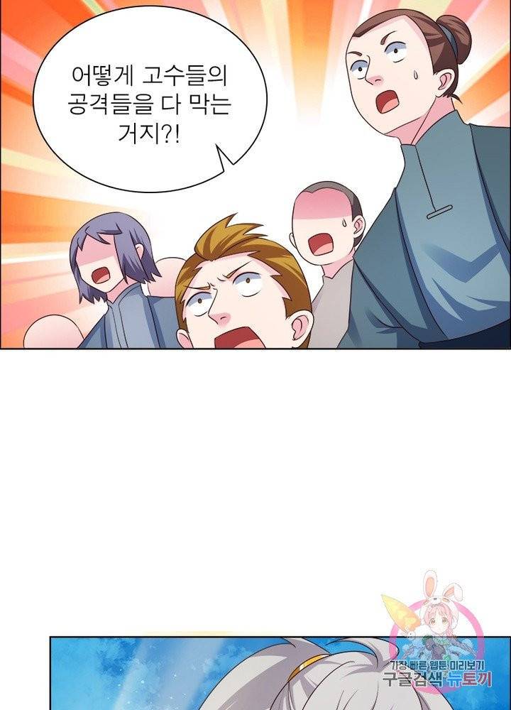 마황귀환록 104화 38