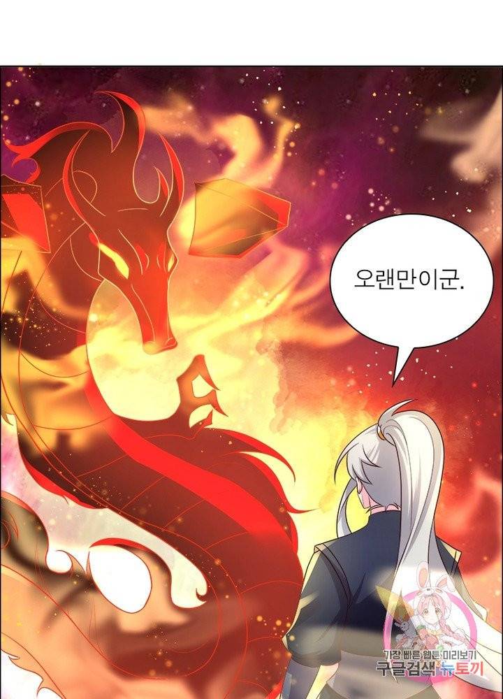마황귀환록 104화 40