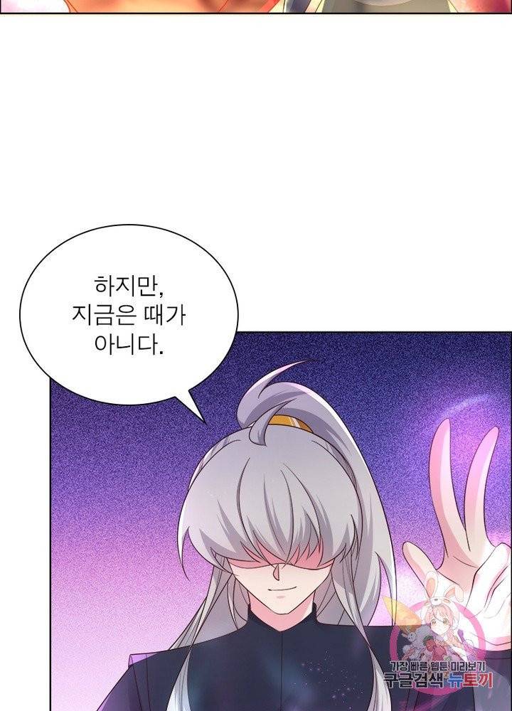 마황귀환록 104화 41